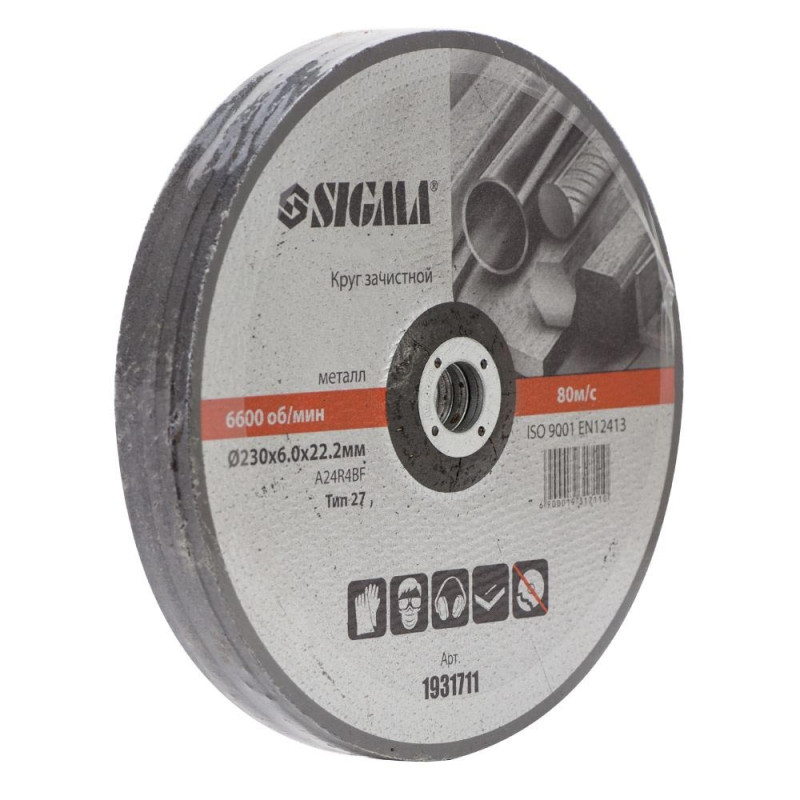 SIGMA Круг зачистный по металлу Ø230×6.0×22.2мм, 6600об/мин (1931711)