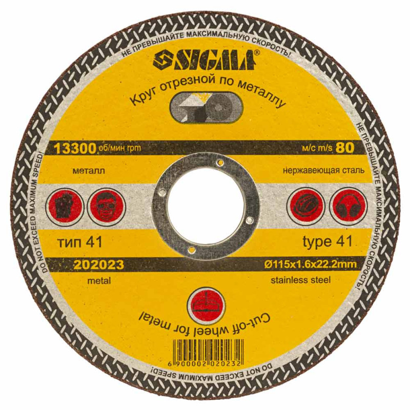 SIGMA Круг отрезной по металлу Ø115×1.6×22.2мм (1941231)