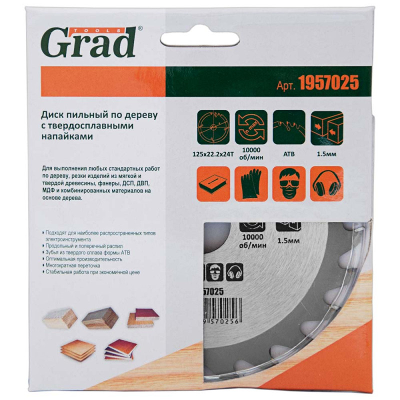 Grad Диск пильный по дереву с твердосплавными напайками Ø125×22.2×24Т, 10000об/мин (1957025)