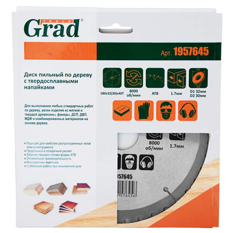 Grad Диск пильный по дереву с твердосплавными напайками Ø180×32 (30)×40Т, 8000об/мин (1957645)