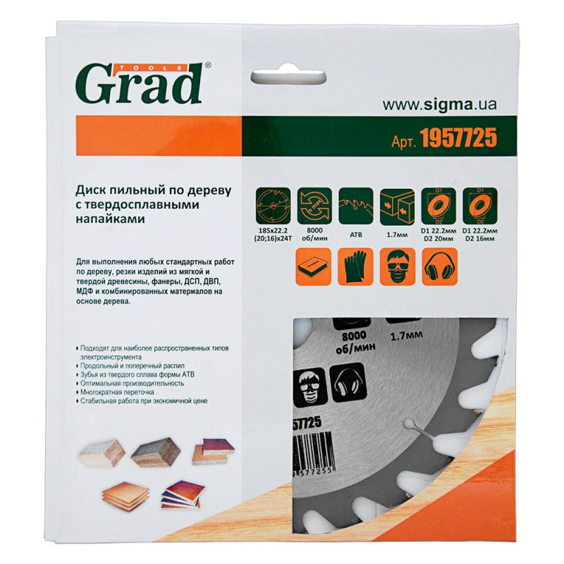 Grad Диск пильный по дереву с твердосплавными напайками Ø185×22.2 (20; 16)×24Т, 8000об/мин (1957725)