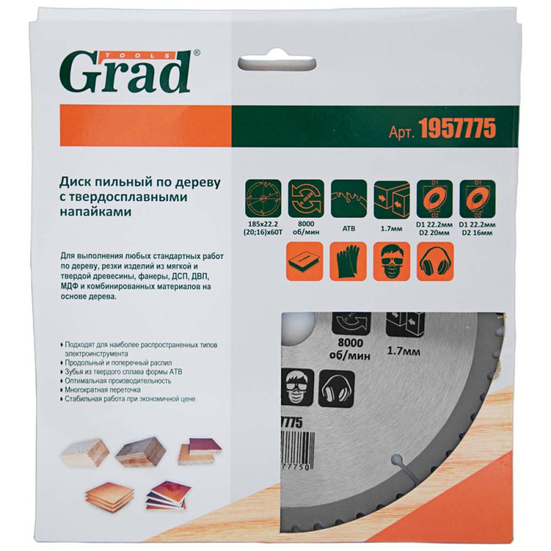 Grad Диск пильный по дереву с твердосплавными напайками Ø185×22.2 (20; 16)×60Т, 8000об/мин (1957775)