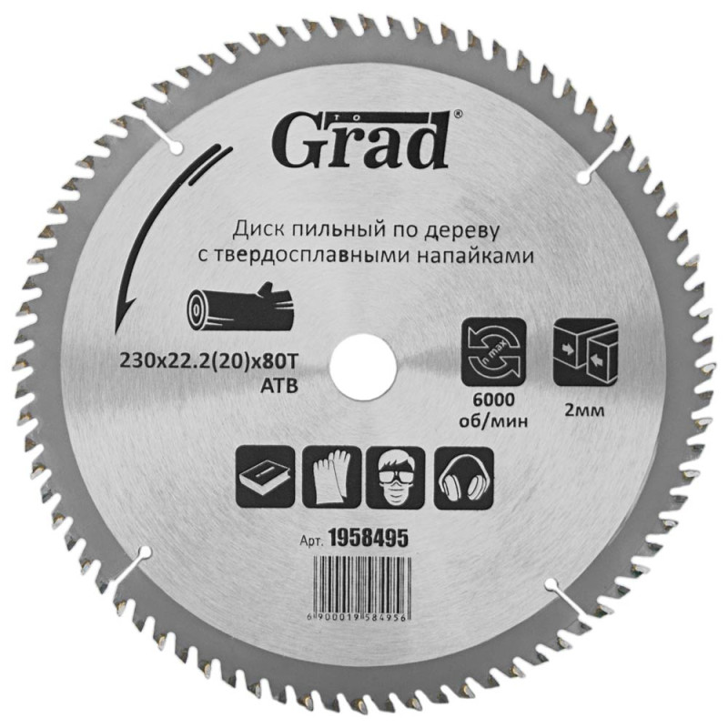 Grad Диск пильный по дереву с твердосплавными напайками Ø230×22.2 (20)×80Т, 6000об/мин (1958495)