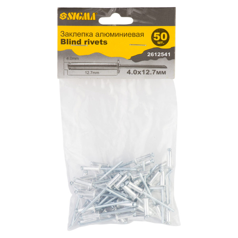 SIGMA Заклепки алюминиевые Standard 4.0×12.7мм 50шт (2612541)