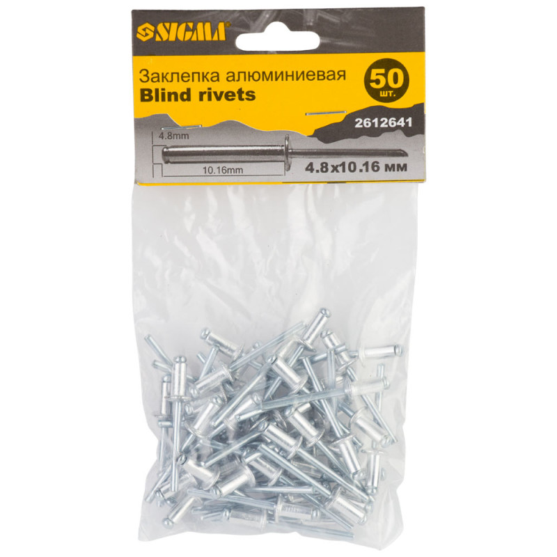 SIGMA Заклепки алюминиевые Standard 4.8×10.16мм 50шт (2612641)