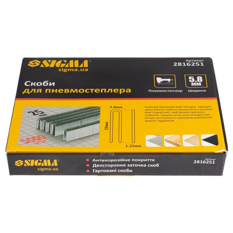 SIGMA Скобы 25×5.8мм для пневмостеплера 5000шт (2816251)
