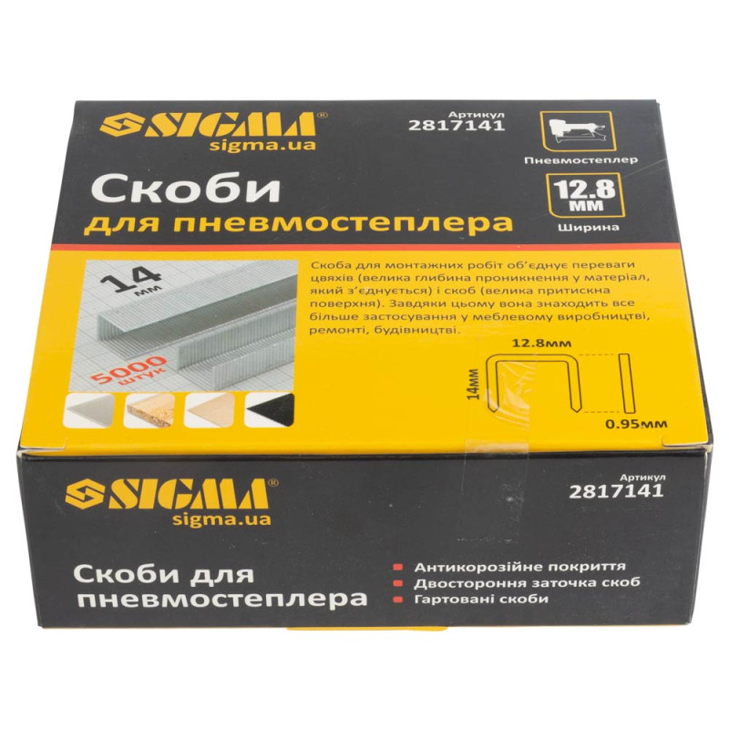 SIGMA Скобы 14×12.8мм для пневмостеплера 5000шт (2817141)