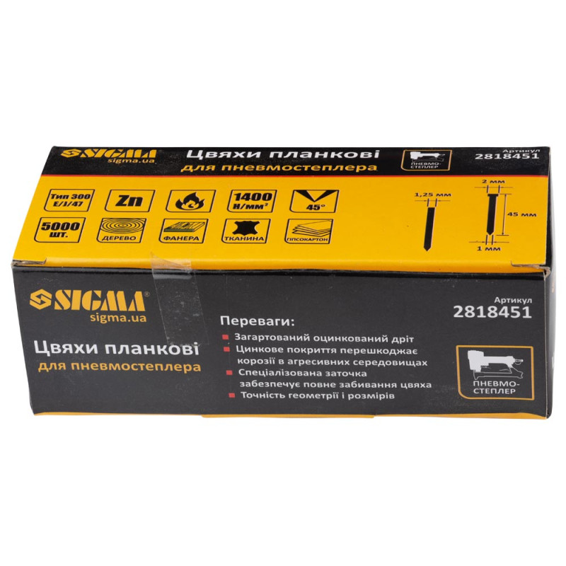 SIGMA Гвозди планковые 45×1.25×1мм для пневмостеплера (5000шт) (2818451)