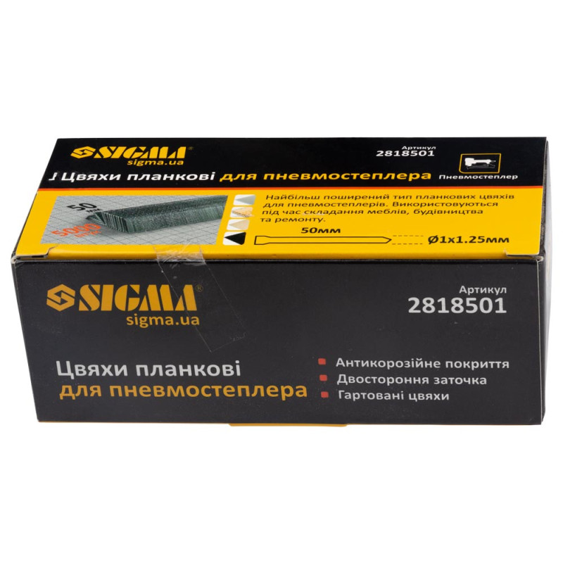 SIGMA Гвозди планковые 50×1.25×1мм для пневмостеплера 5000шт (2818501)