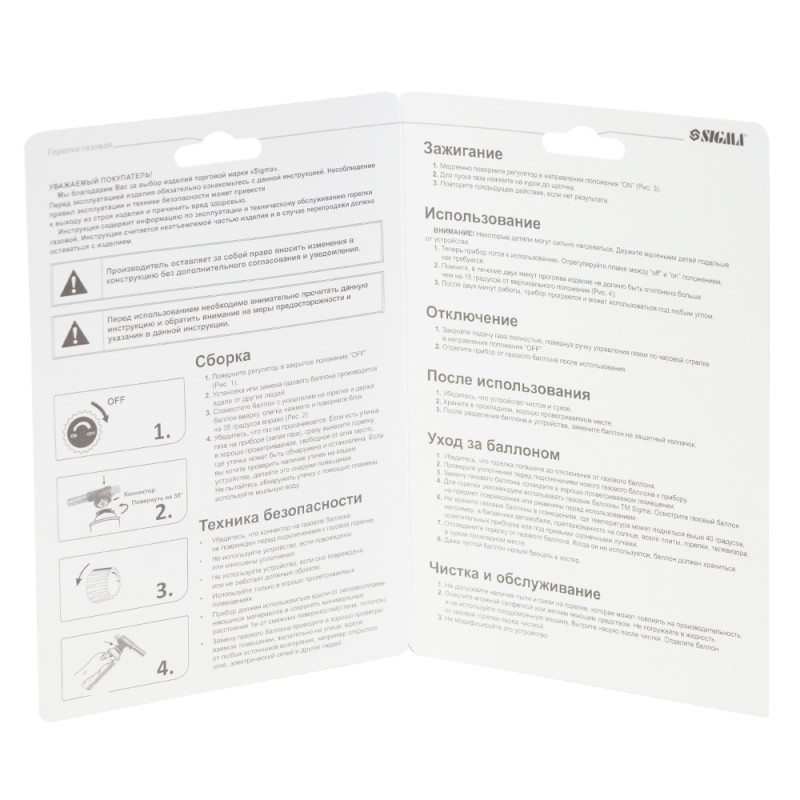 SIGMA Горелка газовая с керамическим соплом и пьезоподжигом (2901421)