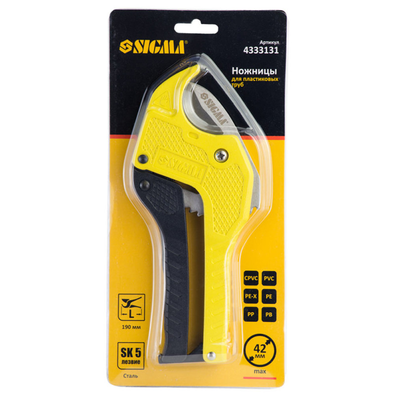 SIGMA Ножницы для пластиковых труб 0-42мм 190мм (сталь SK5) (4333131)