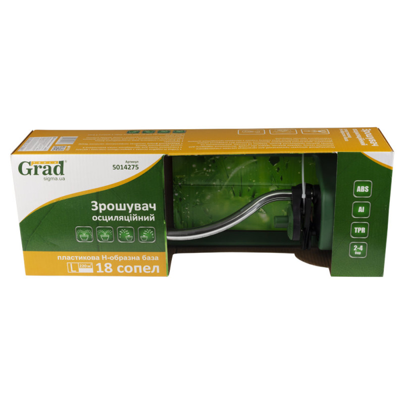 Grad Ороситель осцилляционный 18 отверстий пластиковая Н-образная база (ABS) (5014275)