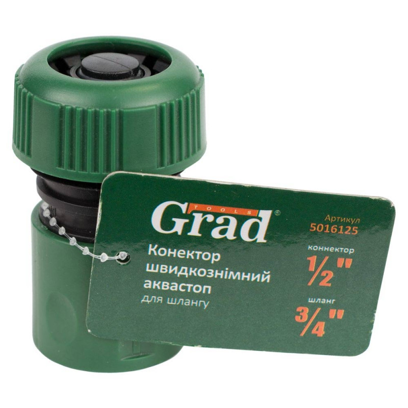 Grad Коннектор 1/2" быстросъемный аквастоп для шланга 3/4" (ABS) (5016125)