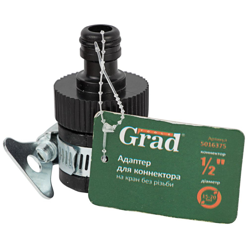 Grad Адаптер для коннектора 1/2" универсальный на кран без резьбы 1/2"×3/4" (ABS) (5016375)