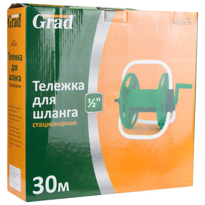 Grad Катушка для шланга 30м 1/2" стационарная (5017355)
