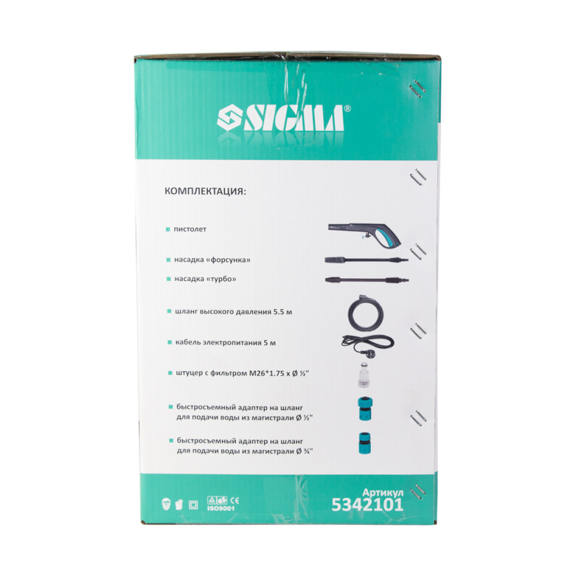 SIGMA Мойка высокого давления 2000Вт max 150bar 7.2 л/мин + турбонасадка (5342101)