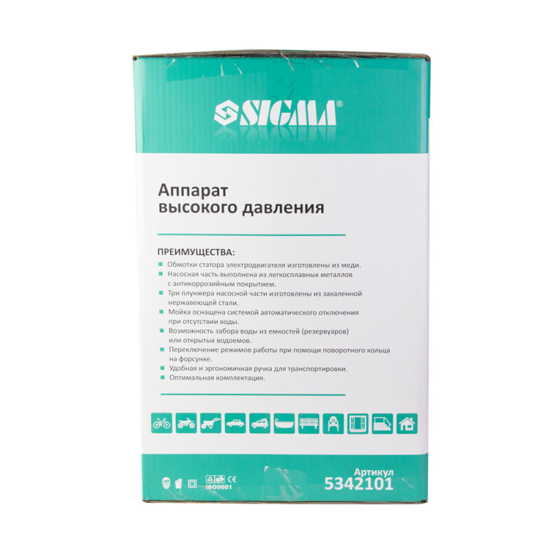 SIGMA Мойка высокого давления 2000Вт max 150bar 7.2 л/мин + турбонасадка (5342101)