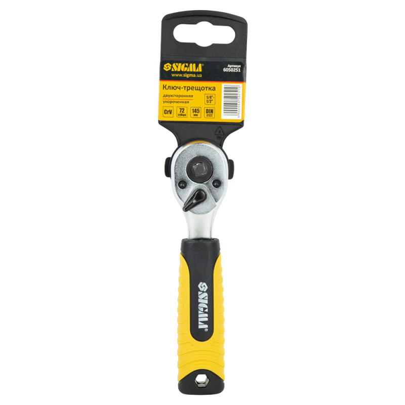 SIGMA Ключ-трещотка двухсторонняя укороченная 1/4"-1/2" 145мм 72T CrV (6050251)