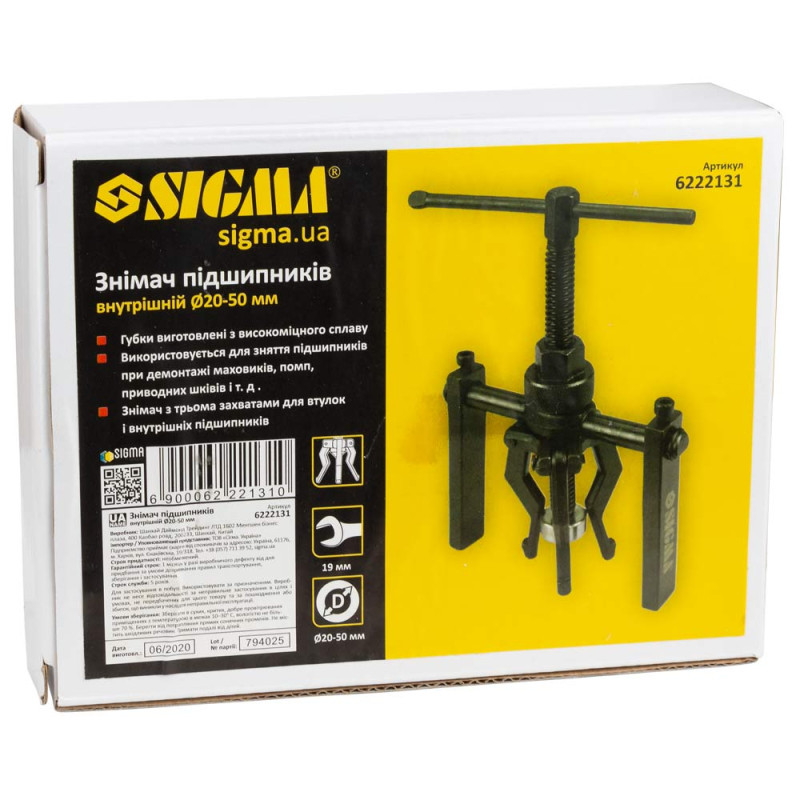 SIGMA Съемник подшипников внутренний Ø20-50мм (6222131)