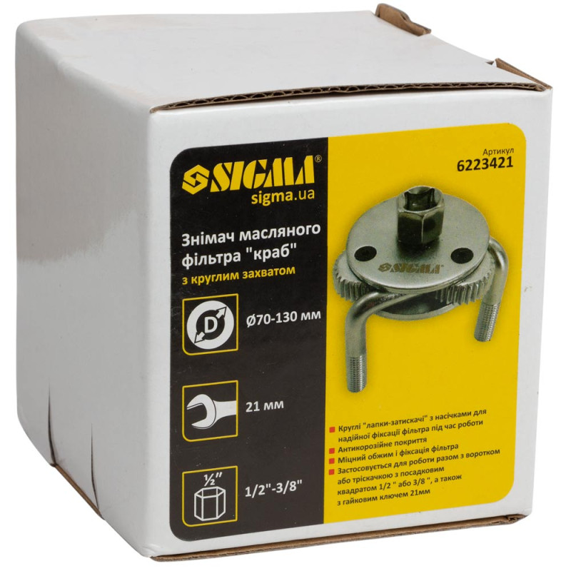 SIGMA Съемник масляного фильтра "краб" Ø70-130мм с круглым захватом и переходником 1/2" -3/8" (6223421)