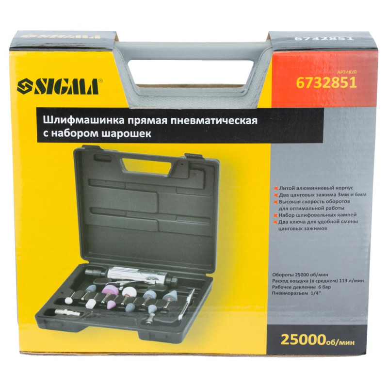 SIGMA Шлифмашинка прямая пневматическая с аксессуарами в кейсе 25000об/мин (6732851)