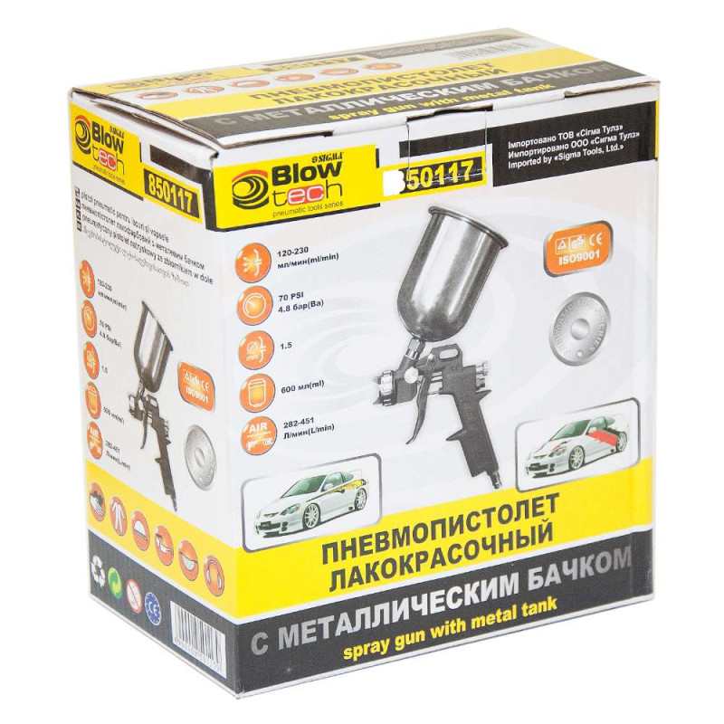 SIGMA Краскораспылитель HP Ø1.5 с в/б (мет) (6811051)