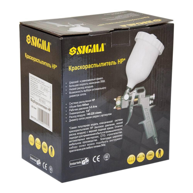 SIGMA Краскораспылитель HP Ø2мм с в/б (пласт) (6811121)