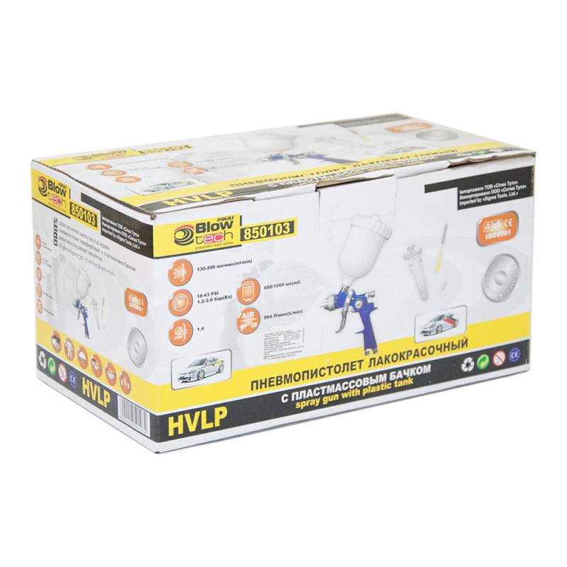SIGMA Краскораспылитель HVLP Ø1.4 из в/б (синий) (6812011)