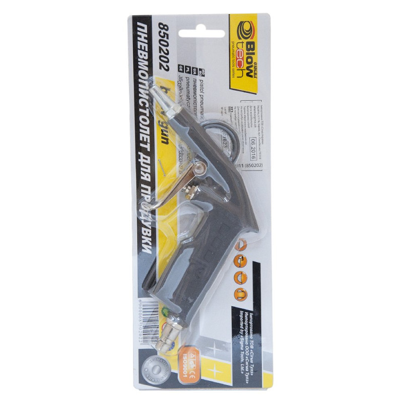 SIGMA Пневмопистолет продувной (6831011)