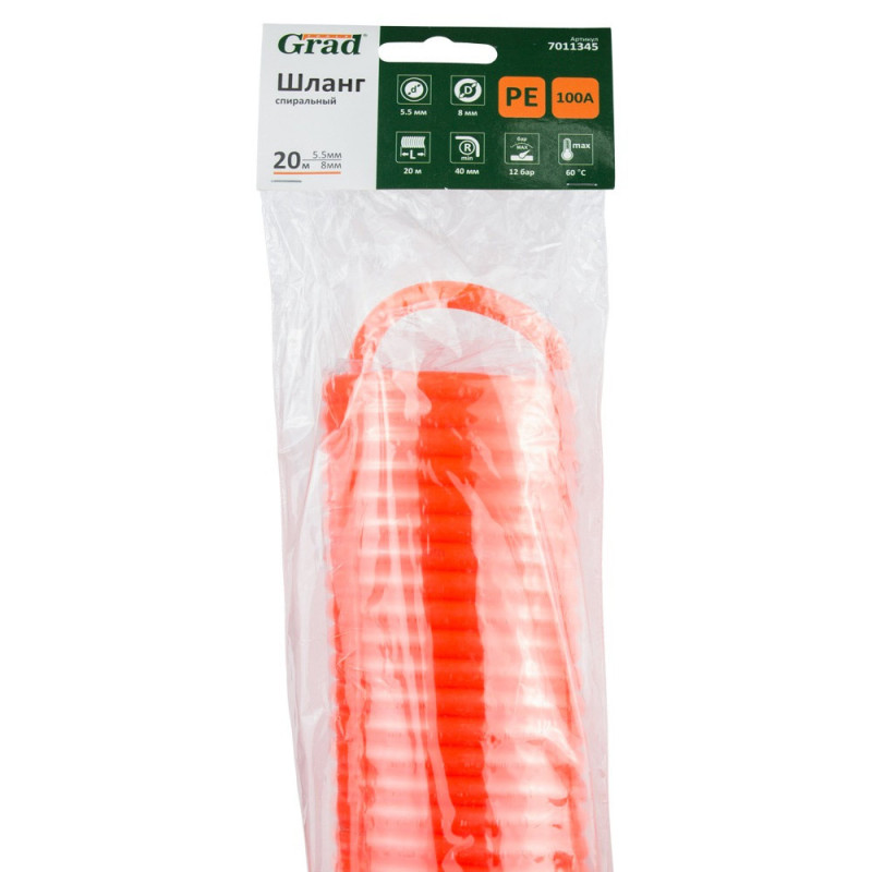 Grad Шланг спиральный полиэтиленовый (PЕ) 20м 5.5×8мм (7011345)