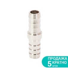 SIGMA Соединения для шланга I 12мм (7023751) (5 шт)