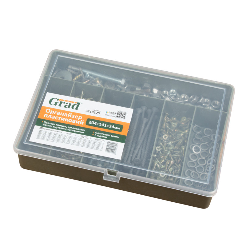 Grad Органайзер пластиковый 204×140×34мм (7419125)