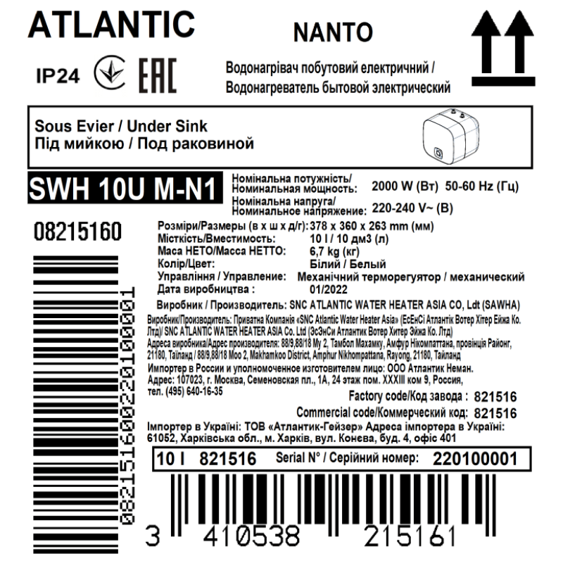 Atlantic Водонагрівач (бойлер) електричний Nanto SWH 10U M-N1 2000W 10 літрів (821516)