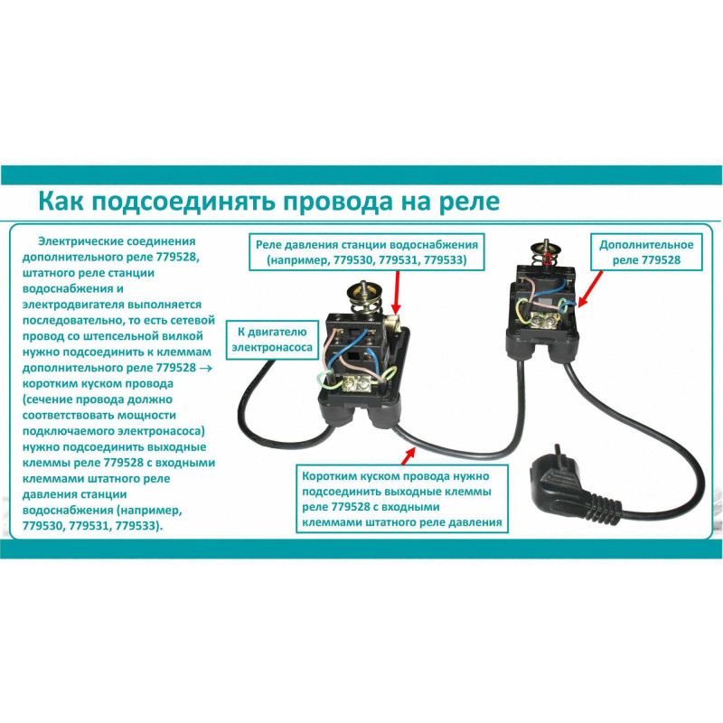 Aquatica Реле сухого ходу допоміжне 0.9-0.1 бар (гайка) (779528)