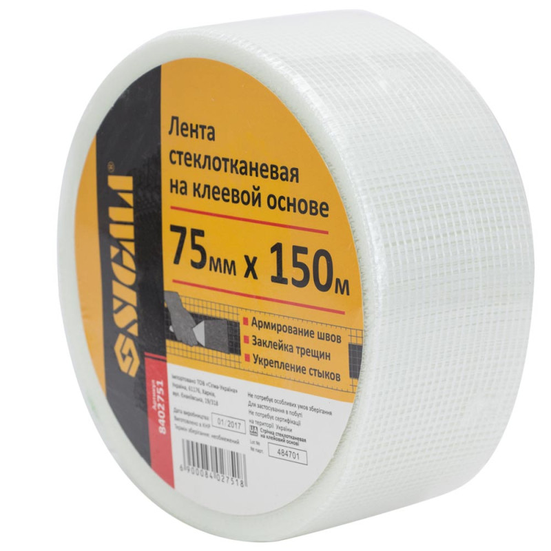 SIGMA Лента стеклотканевая на клеевой основе 75мм×150м (8402751) (8 шт)