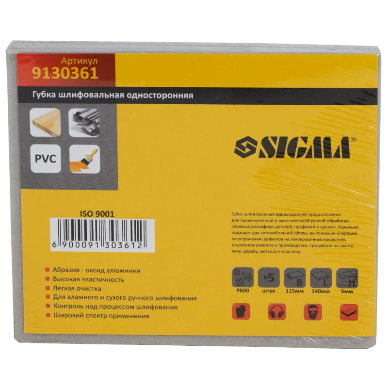 SIGMA Губка шлифовальная односторонняя 115×140мм P800 (5шт) (9130361)