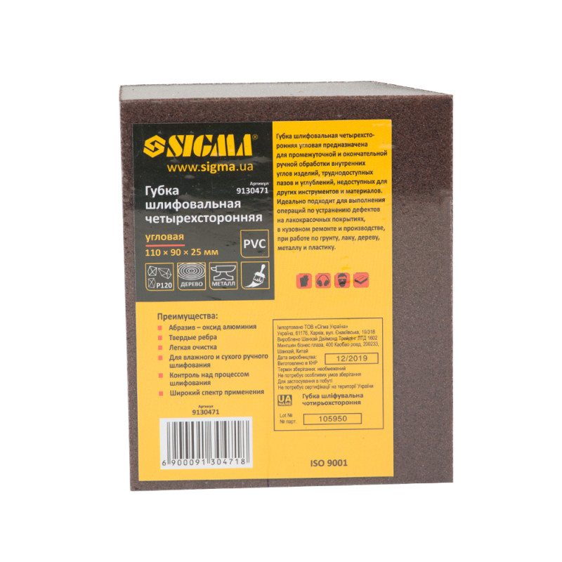 SIGMA Губка шлифовальная четырехсторонняя угловая 110×90×25мм P120 (9130471)