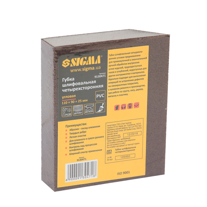 SIGMA Губка шлифовальная четырехсторонняя угловая 110×90×25мм P120 (9130471)