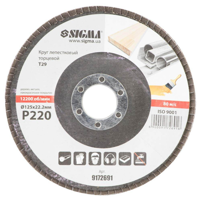 SIGMA Круг лепестковый торцевой Т29 (конический) Ø125мм P220 (9172691)