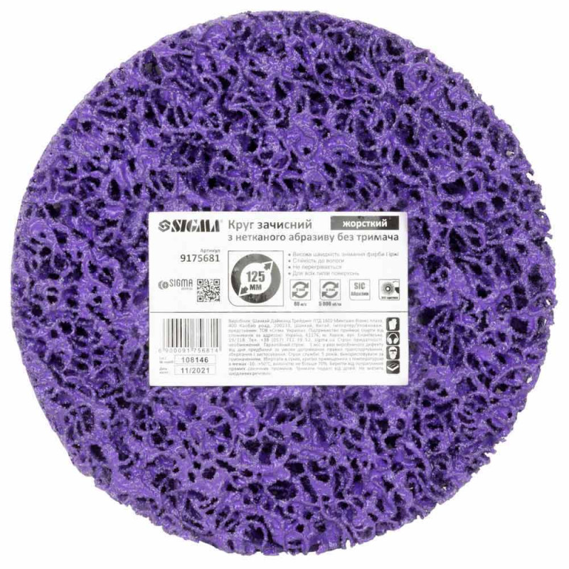 SIGMA Круг зачистный из нетканого абразива (коралл) Ø125мм без держателя фиолетовый жесткий (9175681)