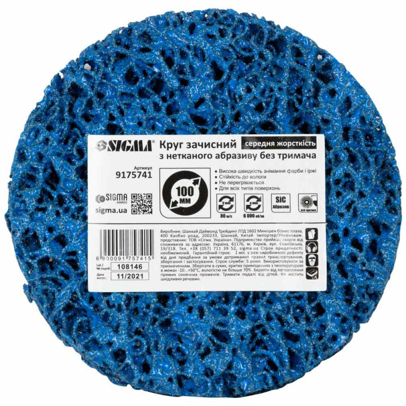 SIGMA Круг зачистный из нетканого абразива (коралл) Ø100мм без держателя синий средняя жесткость (9175741)