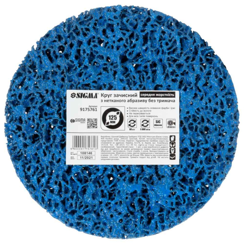SIGMA Круг зачистный из нетканого абразива (коралл) Ø125мм без держателя синий средняя жесткость (9175761)