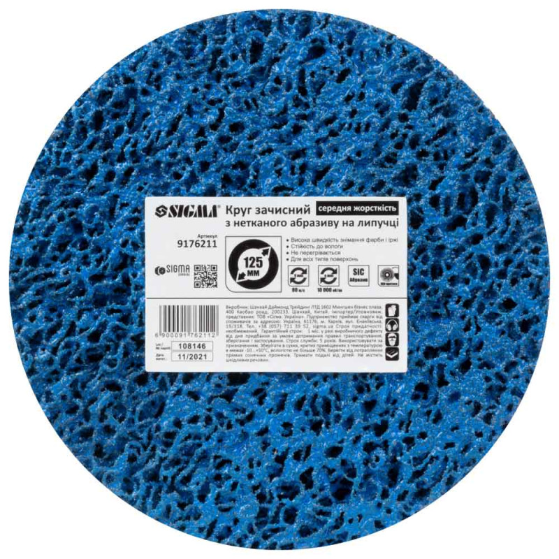 SIGMA Круг зачистный из нетканого абразива (коралл) Ø125мм на липучке синий средняя жесткость (9176211)