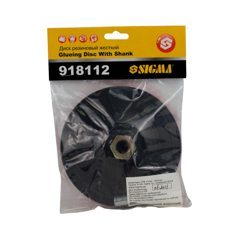SIGMA Диск шлифовальный жесткий Ø115мм с липучкой (9181121)