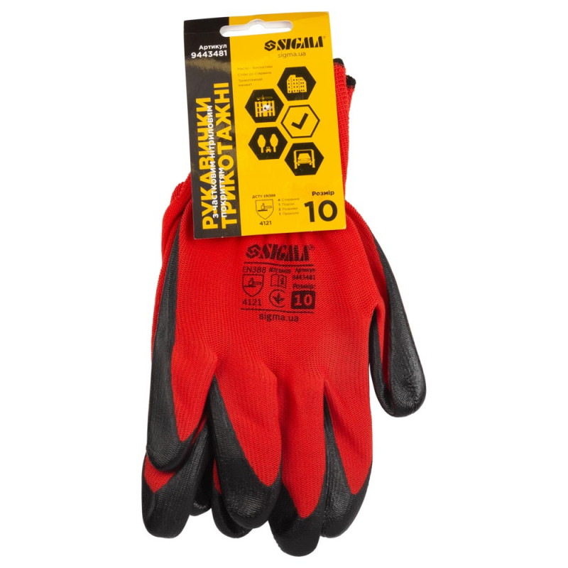 SIGMA Перчатки трикотажные с нитриловым покрытием (манжет) (9443481)