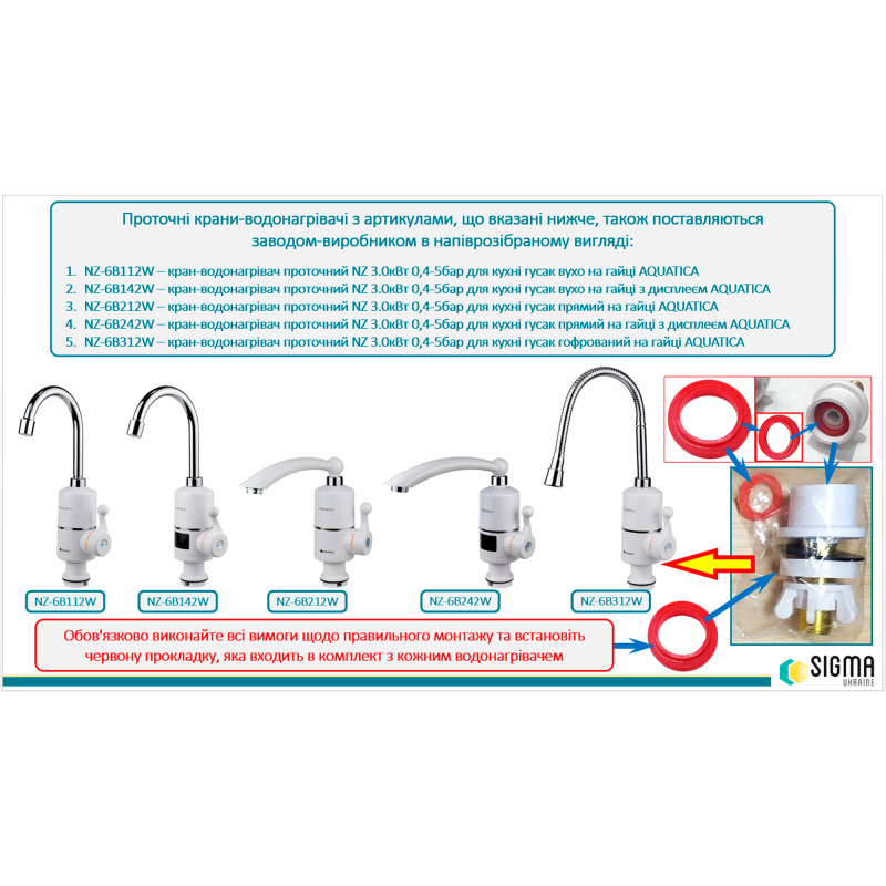 Aquatica Кран-водонагрівач проточний NZ 3.0кВт 0.4-5бар для кухні гусак прямий на гайці AQUATICA NZ-6B212W (9797122)