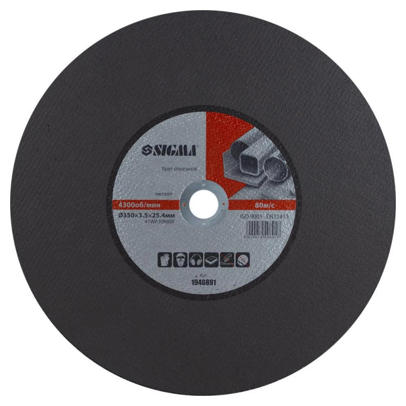 SIGMA Круг отрезной по металлу Ø350×3.5×25.4мм (1940891)