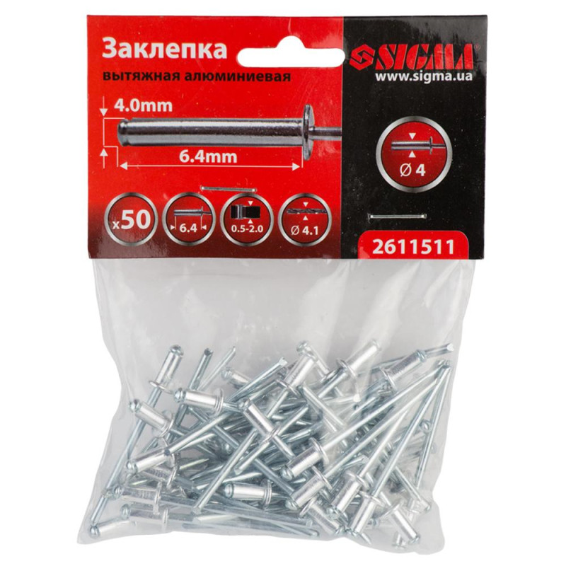 SIGMA Заклепки алюминиевые Premium 4.0×6.4мм 50шт (2611511)