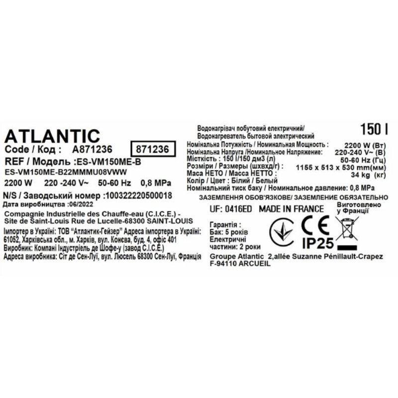 Atlantic Водонагрівач (бойлер) електричний Opro Central Domestic Wall Mounted 150 ES-VM150ME-B (2200W) 150 літрів 150 літрів (871236)