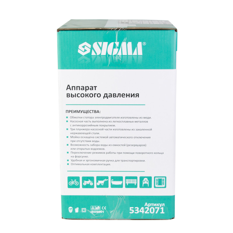 SIGMA Мойка высокого давления 1700Вт max 130bar 6.7 л/мин+турбонасадка (5342071)